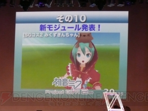 ミクがPS3で歌う!? 『DIVA』新情報も公開されたミクイベントをレポート！