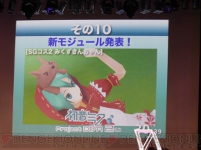 『ミクの日感謝祭 39’s Giving Day』