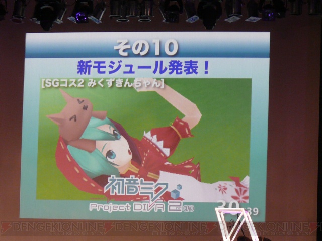 ミクがPS3で歌う!? 『DIVA』新情報も公開されたミクイベントをレポート！