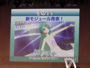 ミクがPS3で歌う!? 『DIVA』新情報も公開されたミクイベントをレポート！