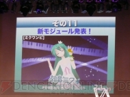 『ミクの日感謝祭 39’s Giving Day』