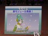 『ミクの日感謝祭 39’s Giving Day』