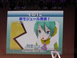 ミクがPS3で歌う!? 『DIVA』新情報も公開されたミクイベントをレポート！