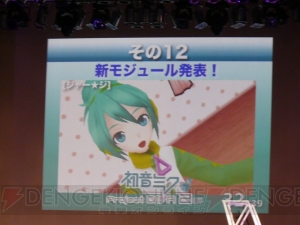 ミクがPS3で歌う!? 『DIVA』新情報も公開されたミクイベントをレポート！