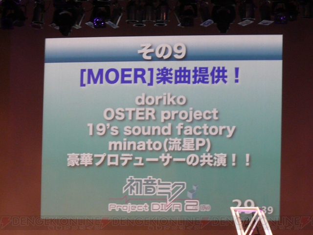 ミクがPS3で歌う!? 『DIVA』新情報も公開されたミクイベントをレポート！