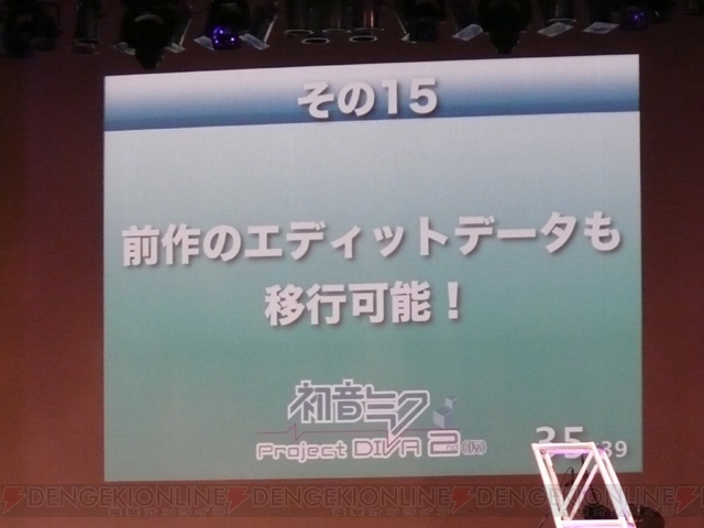 ミクがPS3で歌う!? 『DIVA』新情報も公開されたミクイベントをレポート！