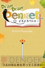 任天堂ゲームセミナー2009