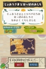 任天堂ゲームセミナー2009