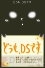 任天堂ゲームセミナー2009