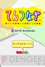 任天堂ゲームセミナー2009