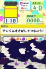 任天堂ゲームセミナー2009
