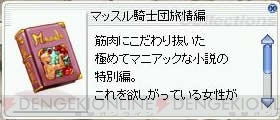 『ラグナロクオンライン』