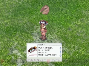『ラグナロクオンライン』
