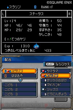Dqm ジョーカー2 で配合から生まれる新たなモンスターとは 電撃オンライン