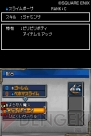 『ドラゴンクエストモンスターズ ジョーカー2』
