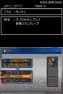 『ドラゴンクエストモンスターズ ジョーカー2』
