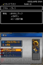『ドラゴンクエストモンスターズ ジョーカー2』