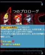 『ゴースト トリック』