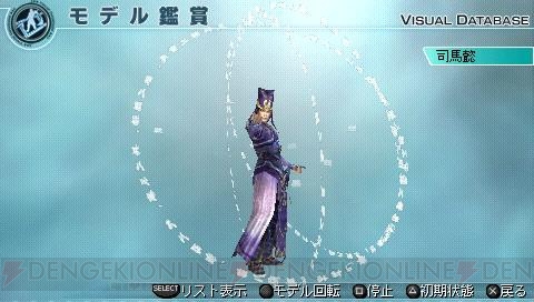 PSP版『真・三國無双5 Empires』に甄姫らの『4』モデルが登場
