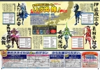 “エースJTBツアー「戦国武将ゆかりの地を訪ねて」”