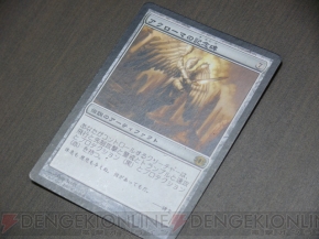 『マジック・ザ・ギャザリング』