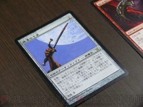 『マジック・ザ・ギャザリング』