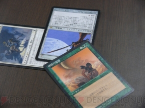 『マジック・ザ・ギャザリング』