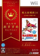 “みんなのニンテンドーチャンネル”