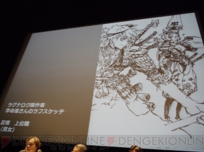 『ラグナロクオンライン』