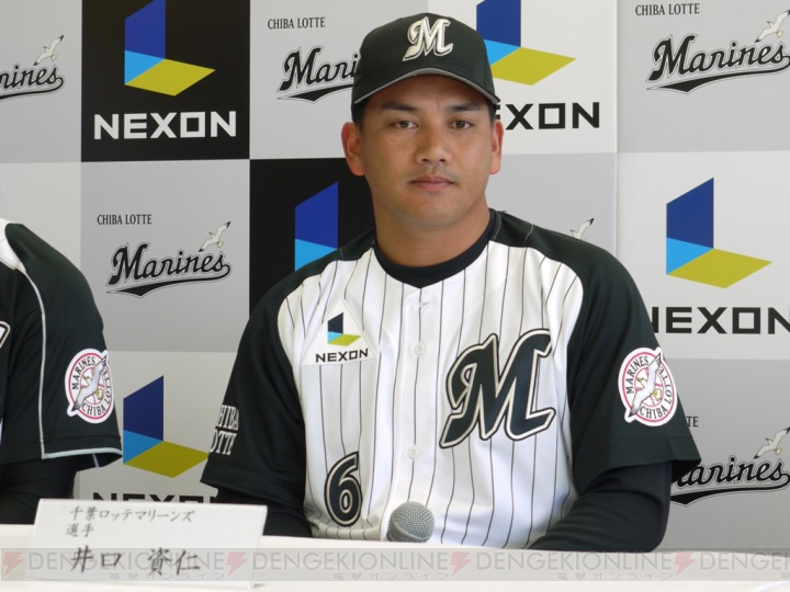 ネクソン 千葉ロッテマリーンズとのスポンサーシップ契約を発表 電撃オンライン