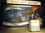 “モンスターハンター新作発表会”
