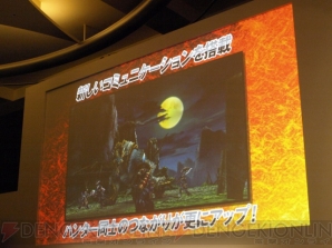 “モンスターハンター新作発表会”