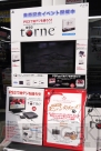 torne