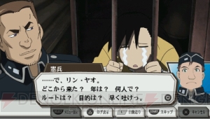 電撃 罪を背負いし兄弟の物語がrpgに Psp 鋼の錬金術師fa 約束の日へ 電撃 罪を背負いし兄弟の物語がrpgに Psp 鋼の錬金術師fa 約束の日へ
