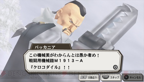 罪を背負いし兄弟の物語がRPGに！ PSP『鋼の錬金術師FA 約束の日へ』
