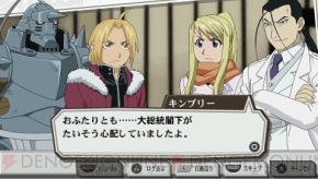 『鋼の錬金術師 FULLMETAL ALCHEMIST 約束の日へ』