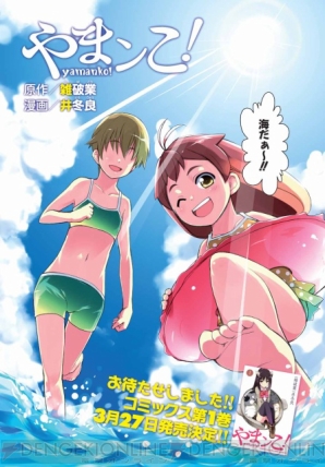 春のホイホイさん特大号 電撃黒マ王 Vol 11 が本日発売 電撃オンライン