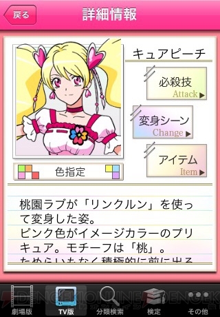 お父さんもプリキュアです プリキュアがいっぱい 配信 電撃オンライン お父さんもプリキュアです プリキュアがいっぱい 配信 電撃オンライン