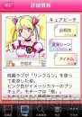 『プリキュアがいっぱい！』