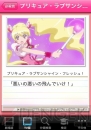 『プリキュアがいっぱい！』