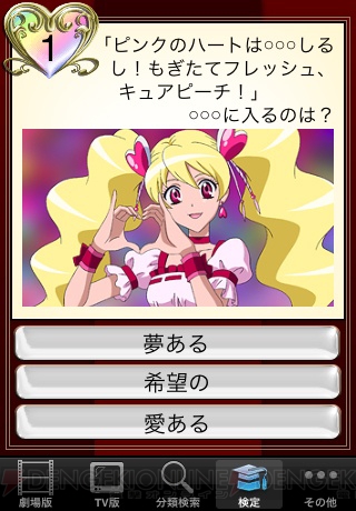 お父さんもプリキュアです プリキュアがいっぱい 配信 電撃オンライン お父さんもプリキュアです プリキュアがいっぱい 配信 電撃オンライン