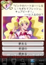 『プリキュアがいっぱい！』