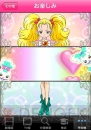 『プリキュアがいっぱい！』