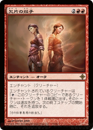 『エルドラージ覚醒』