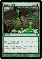 『エルドラージ覚醒』
