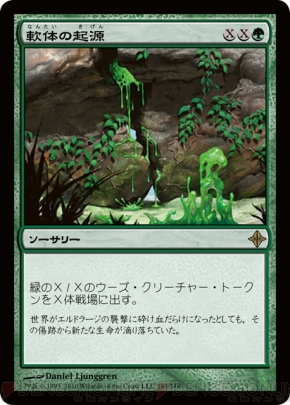 MTG』最新エキスパンション『エルドラージ覚醒』の新カード3枚を