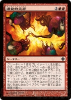 『エルドラージ覚醒』