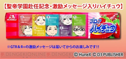 『VitaminZ Revolution』発売を記念したグッズフェアが開催 - 電撃 ...