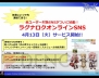 『“ガンホーカンファレンス2010”レポ』