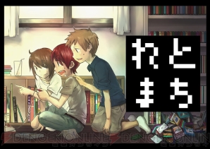 れとげのまち